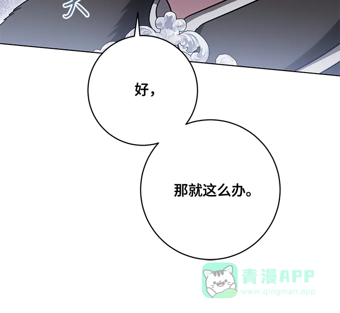 代价是你们的一切 [第89话] 我会替你报仇的 第66页