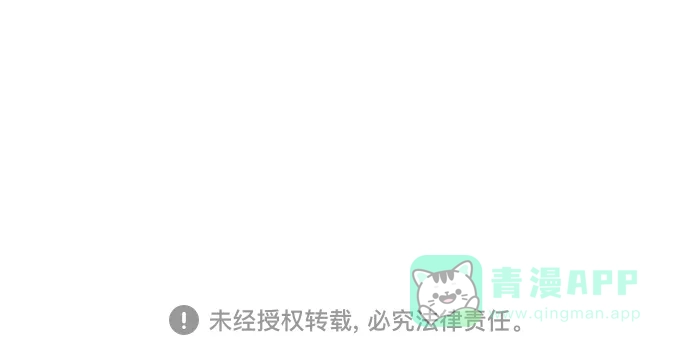 代价是你们的一切 [第89话] 我会替你报仇的 第71页