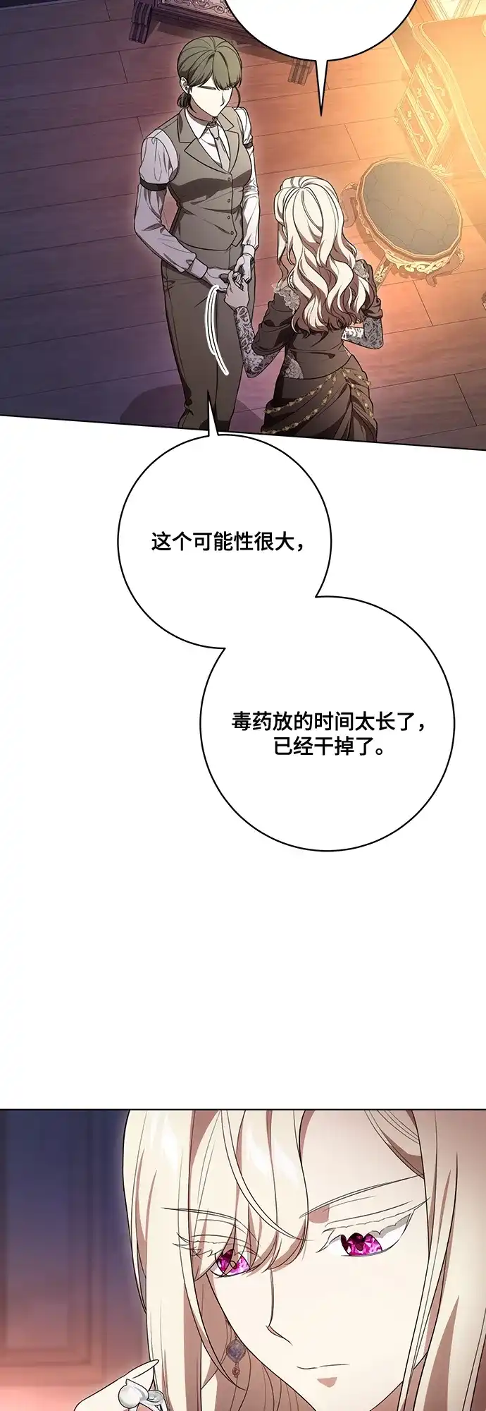 代价是你们的一切 [第89话] 我会替你报仇的 第5页