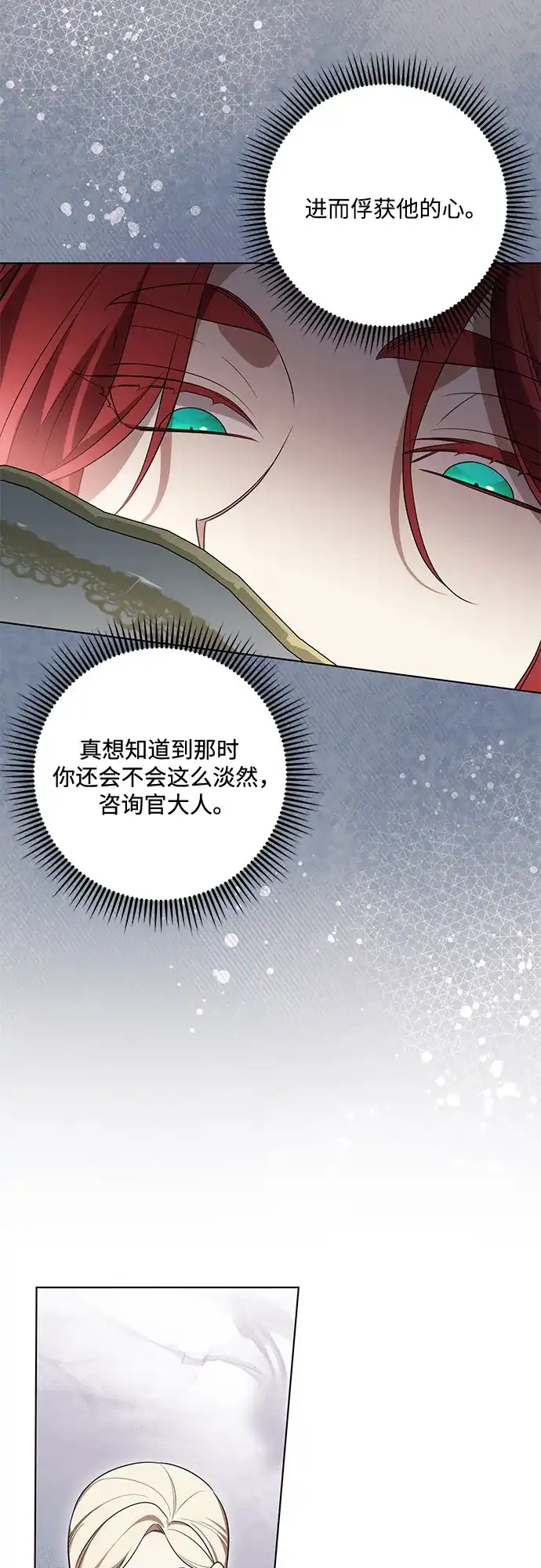代价是你们的一切 [第89话] 我会替你报仇的 第35页