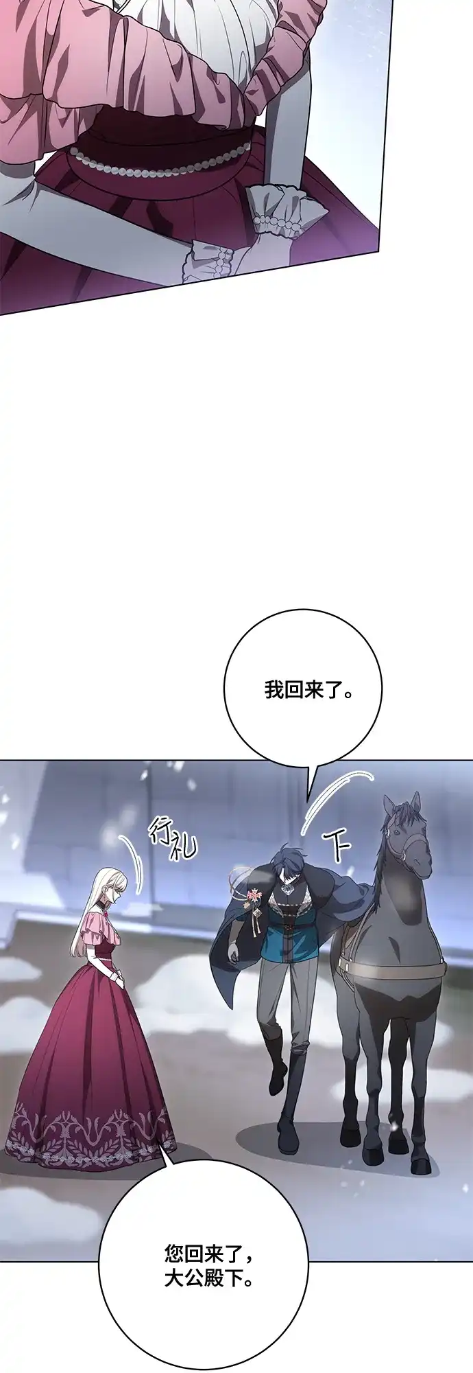 代价是你们的一切 [第89话] 我会替你报仇的 第54页