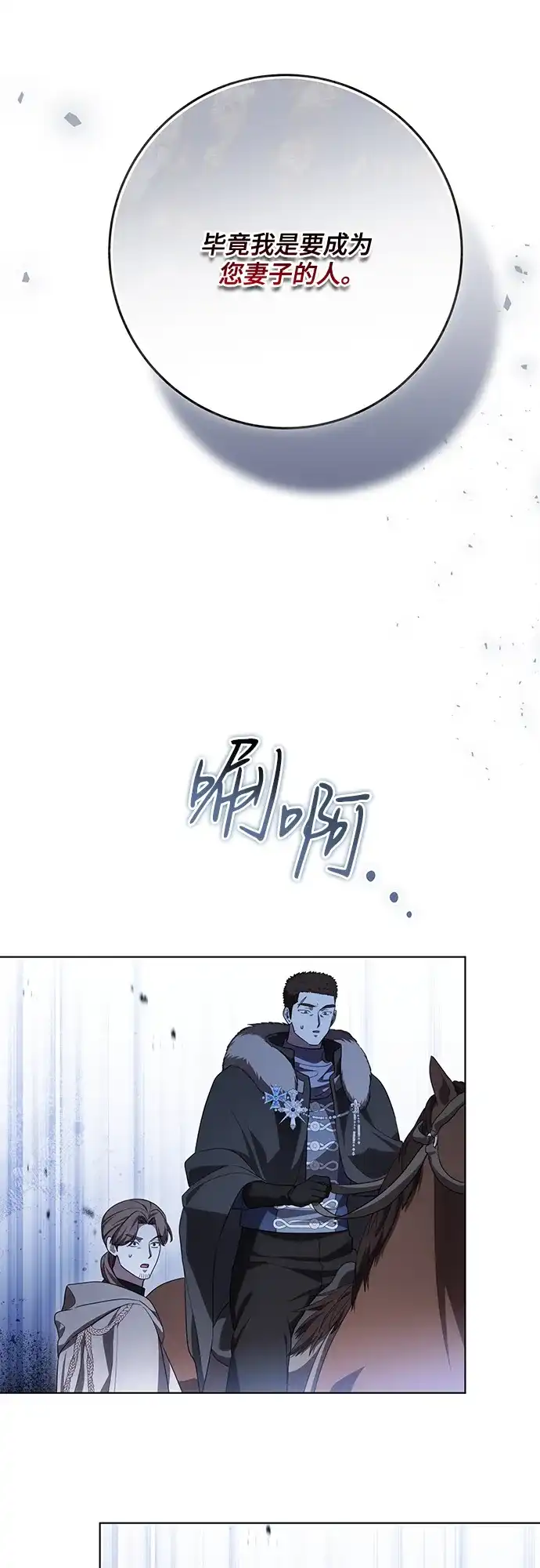 代价是你们的一切 [第89话] 我会替你报仇的 第60页