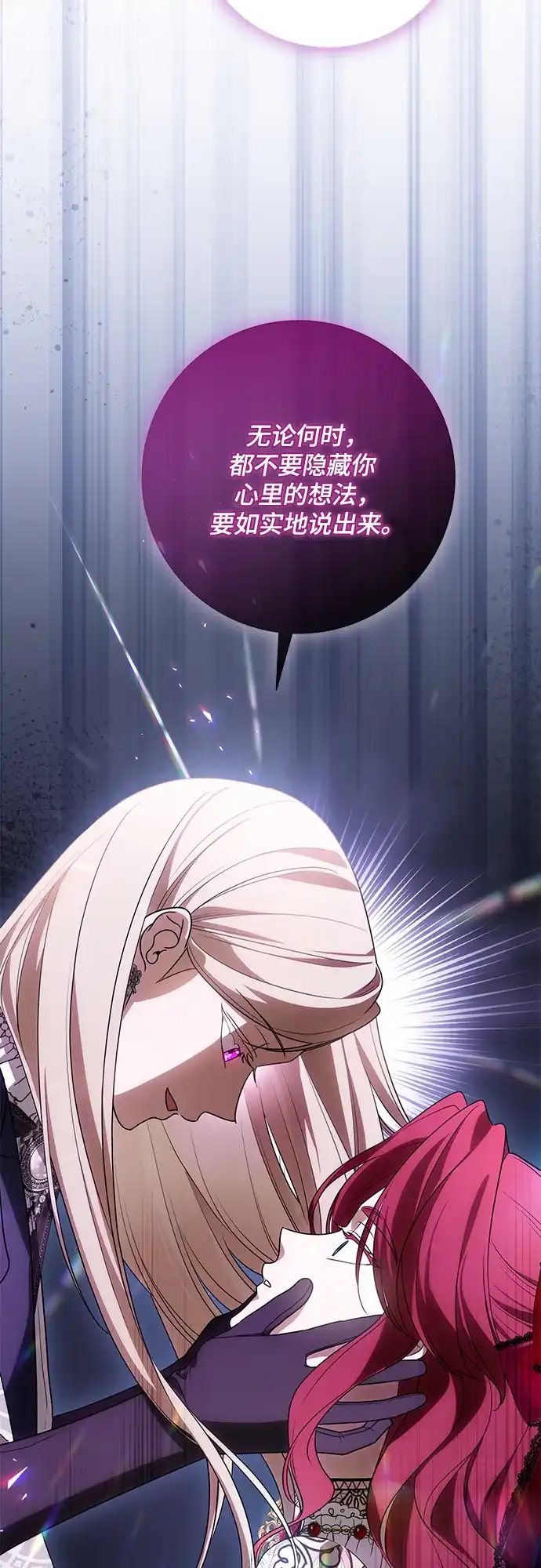 代价是你们的一切 [第89话] 我会替你报仇的 第49页
