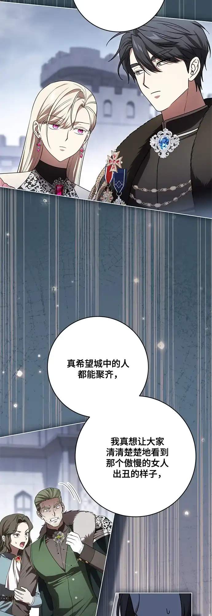 代价是你们的一切 [第89话] 我会替你报仇的 第64页