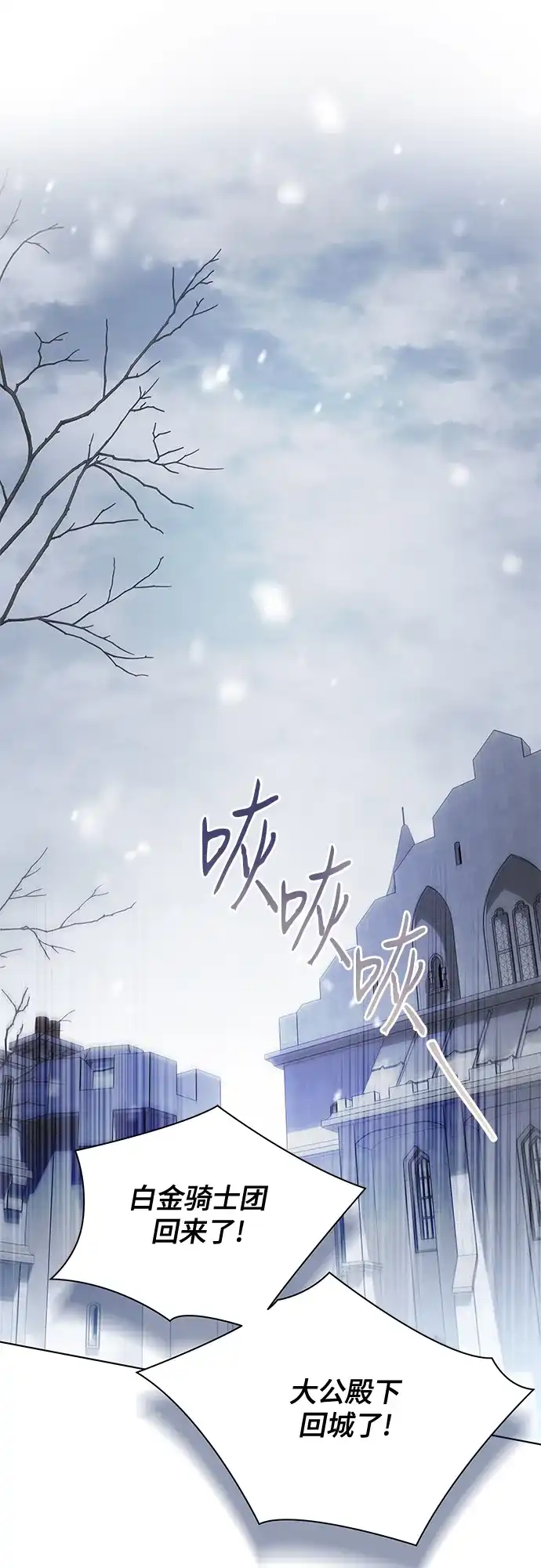 代价是你们的一切 [第89话] 我会替你报仇的 第52页