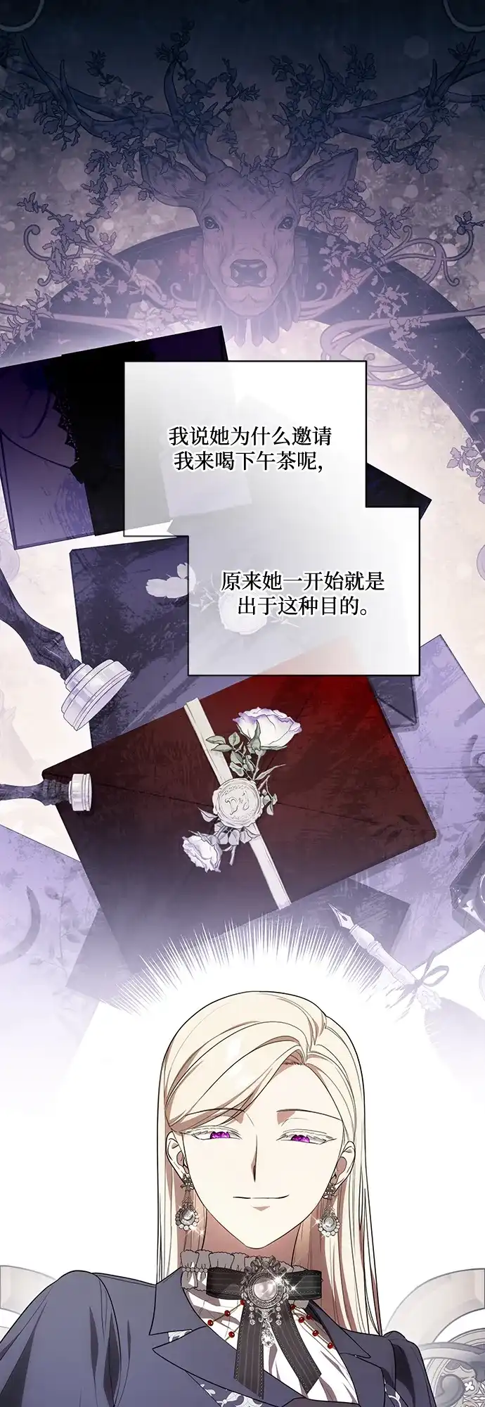 代价是你们的一切 [第89话] 我会替你报仇的 第25页