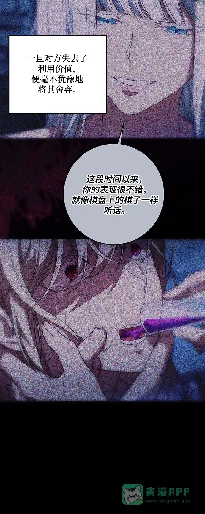 代价是你们的一切 [第89话] 我会替你报仇的 第11页