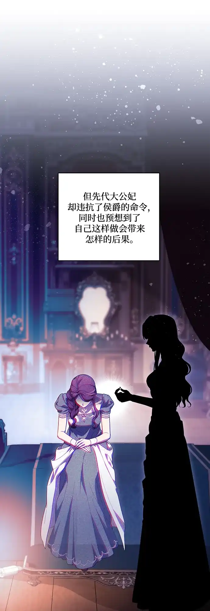 代价是你们的一切 [第89话] 我会替你报仇的 第7页