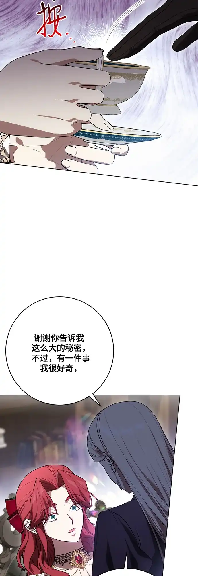 代价是你们的一切 [第89话] 我会替你报仇的 第38页