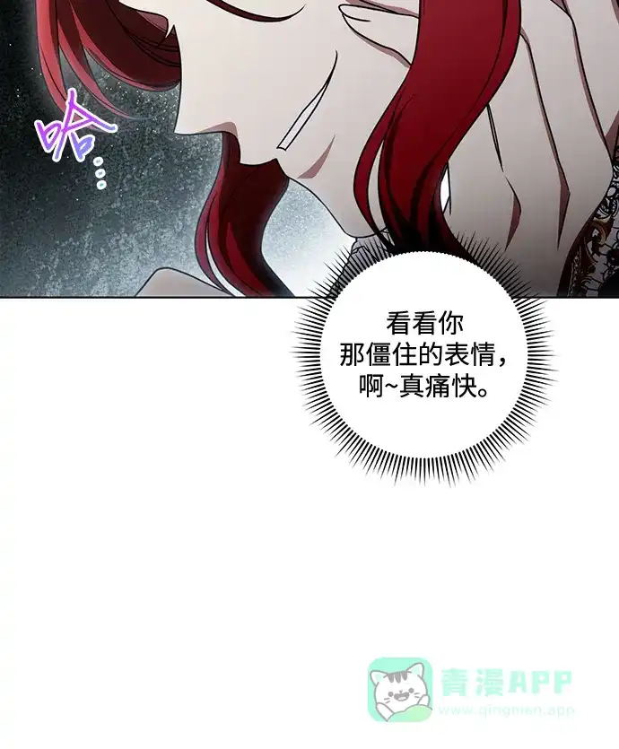 代价是你们的一切 [第89话] 我会替你报仇的 第31页