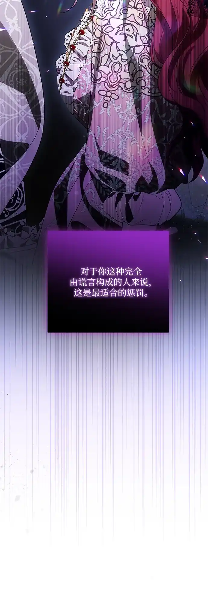 代价是你们的一切 [第89话] 我会替你报仇的 第50页