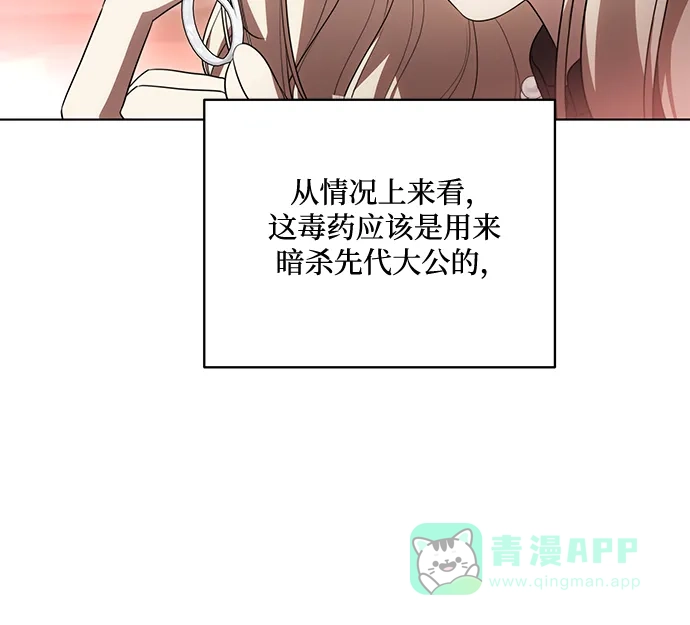 代价是你们的一切 [第89话] 我会替你报仇的 第6页