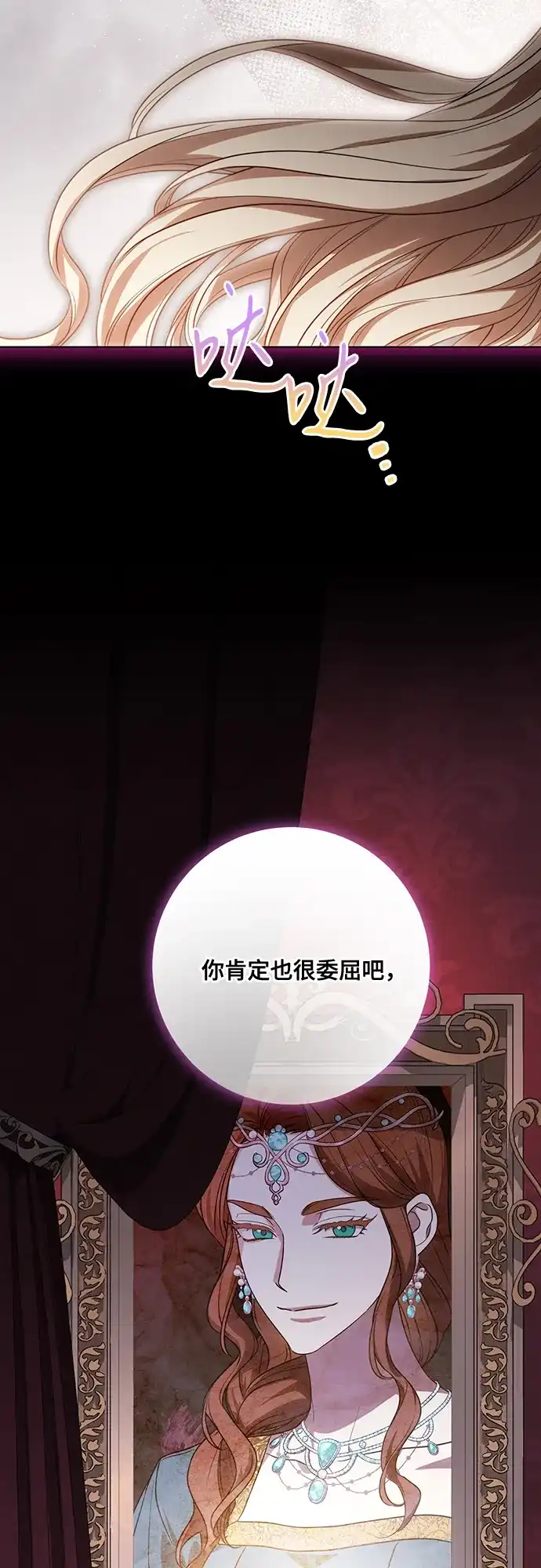 代价是你们的一切 [第89话] 我会替你报仇的 第13页