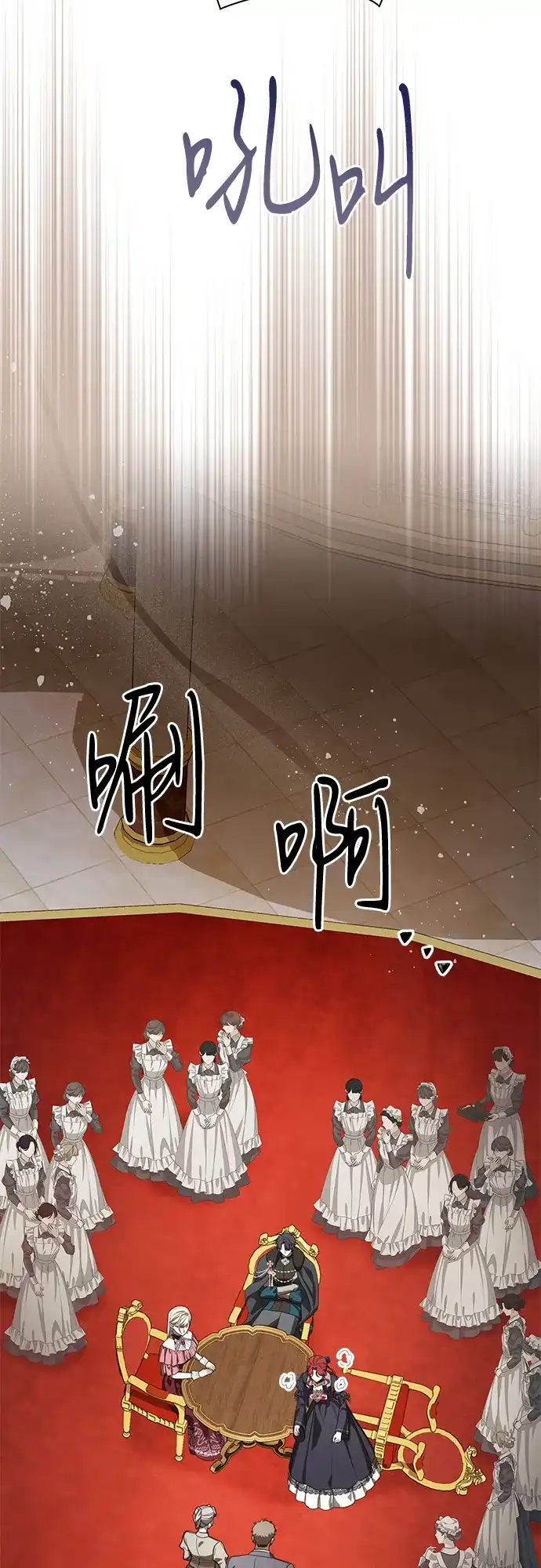 代价是你们的一切 [第91话] 是您杀了您的女儿 第8页