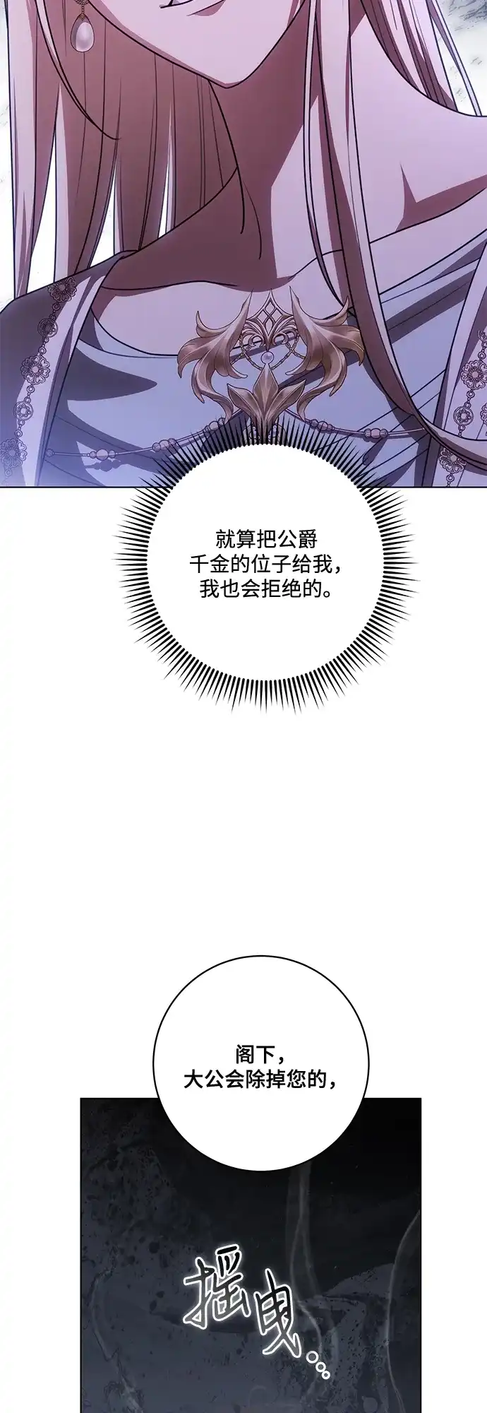 代价是你们的一切 [第91话] 是您杀了您的女儿 第49页