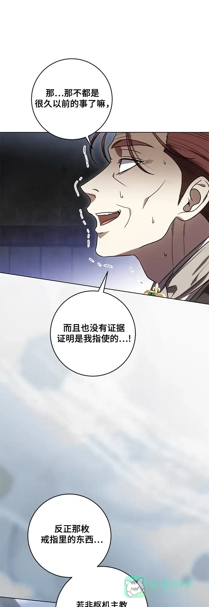 代价是你们的一切 [第91话] 是您杀了您的女儿 第46页