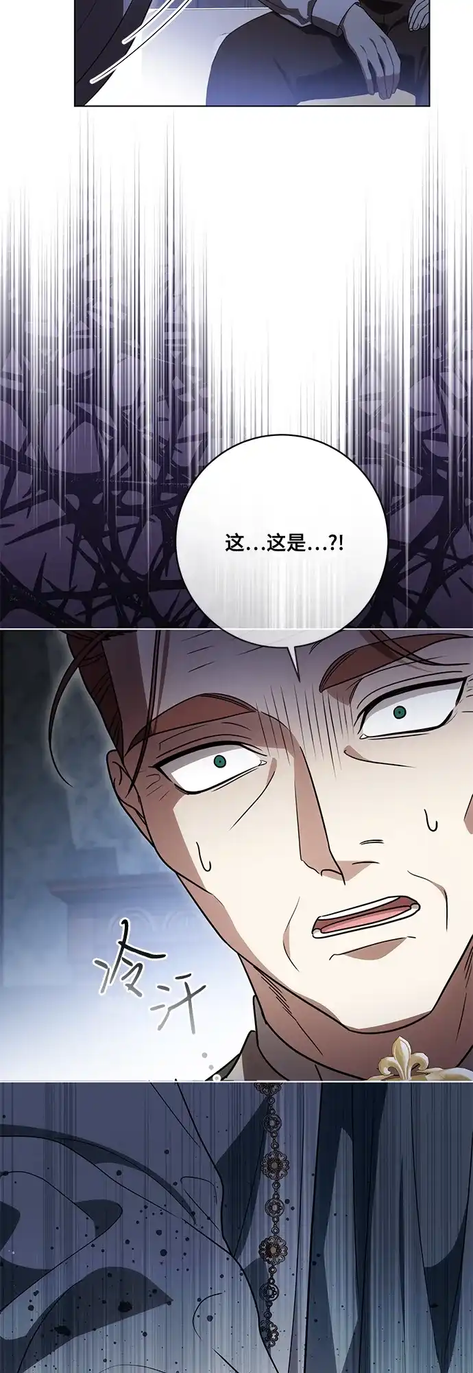 代价是你们的一切 [第91话] 是您杀了您的女儿 第38页