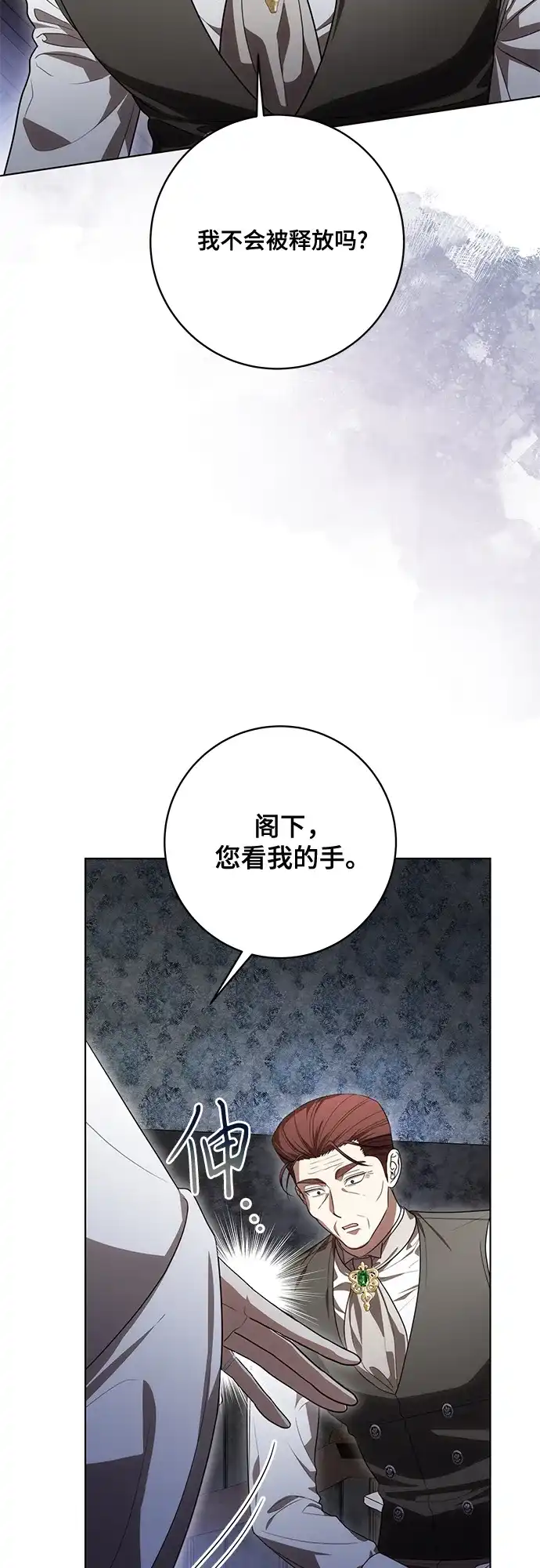 代价是你们的一切 [第91话] 是您杀了您的女儿 第37页