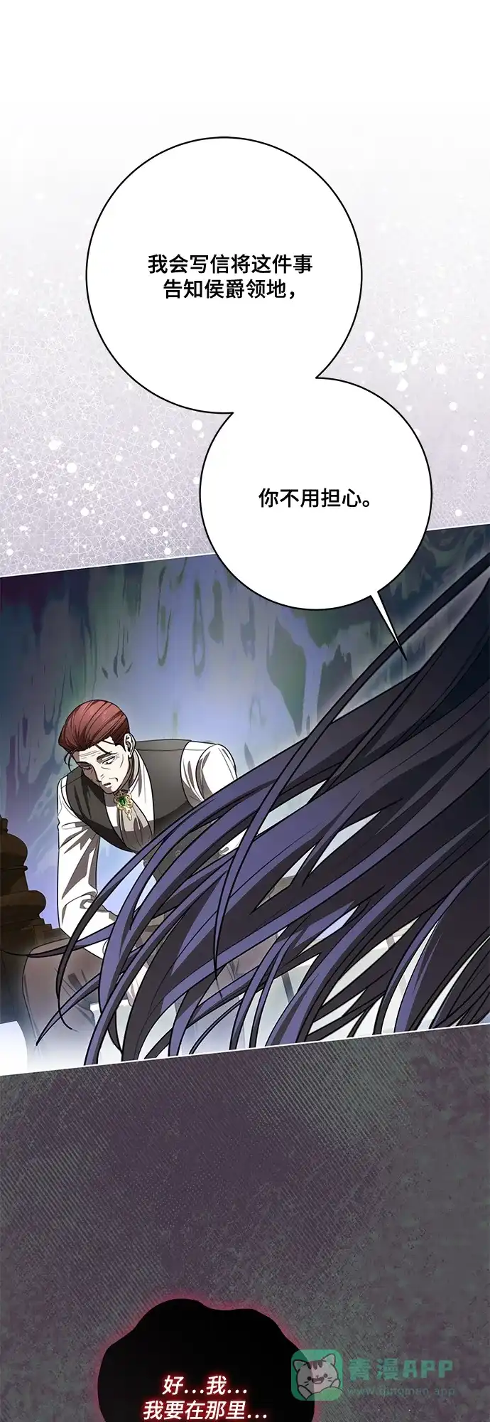 代价是你们的一切 [第91话] 是您杀了您的女儿 第66页
