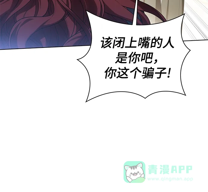 代价是你们的一切 [第91话] 是您杀了您的女儿 第11页
