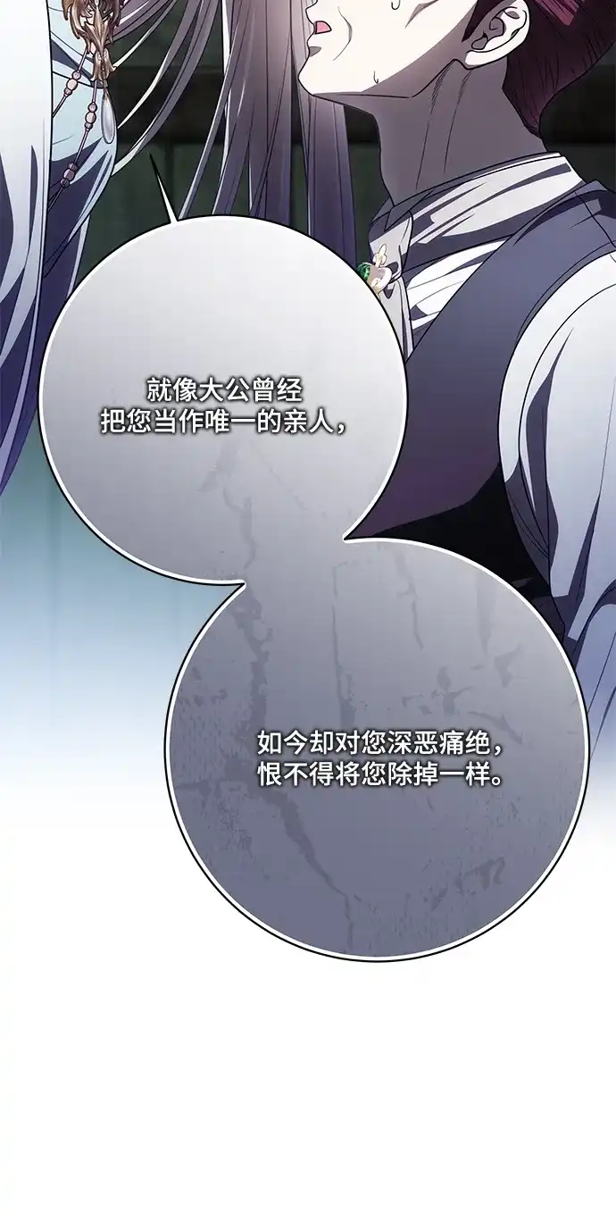 代价是你们的一切 [第91话] 是您杀了您的女儿 第45页