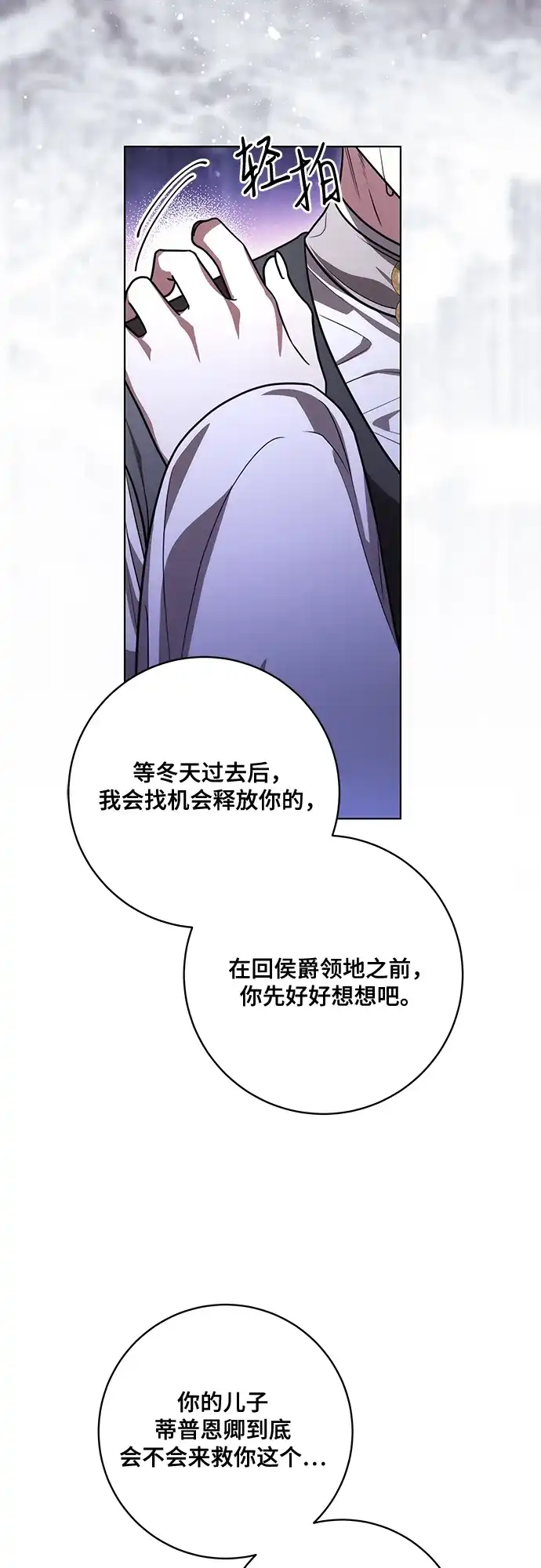 代价是你们的一切 [第91话] 是您杀了您的女儿 第59页