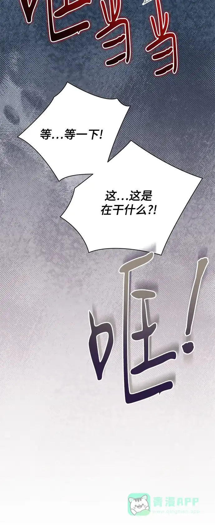 代价是你们的一切 [第91话] 是您杀了您的女儿 第26页