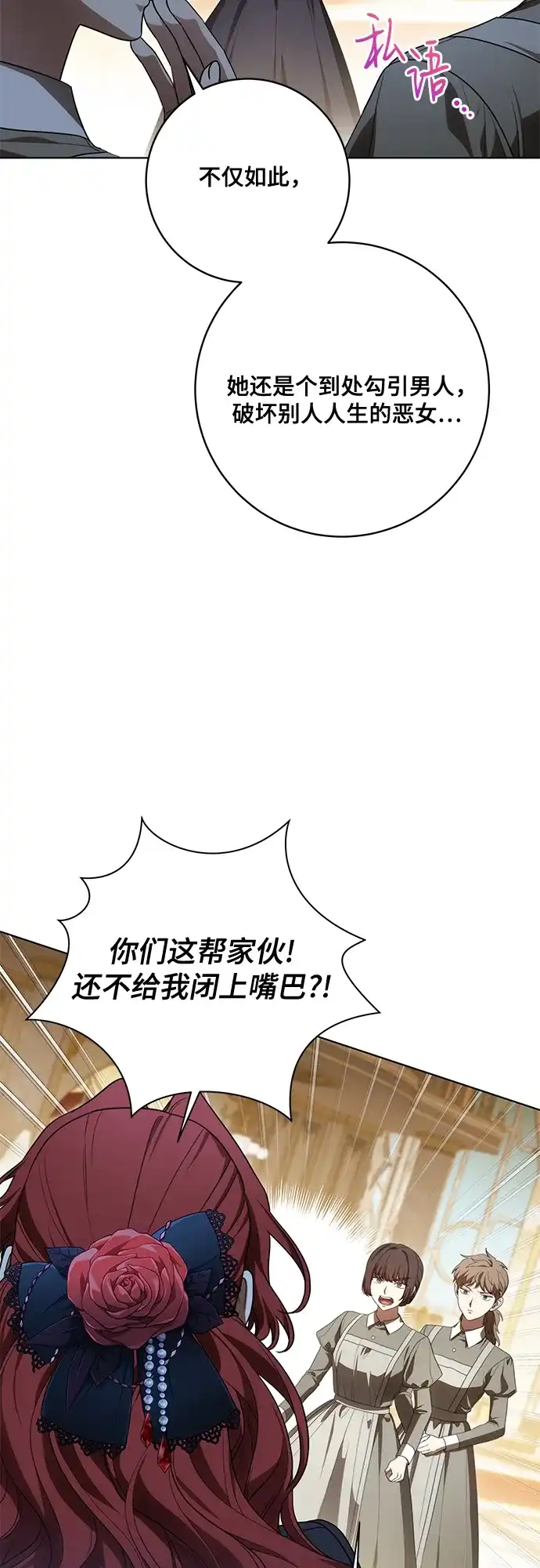 代价是你们的一切 [第91话] 是您杀了您的女儿 第10页