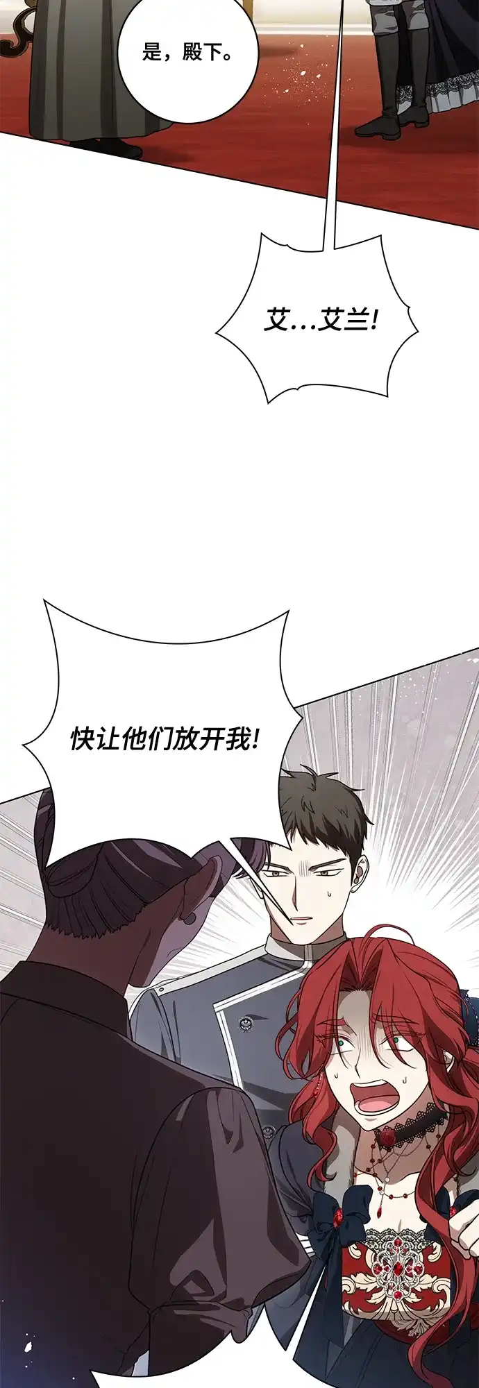 代价是你们的一切 [第91话] 是您杀了您的女儿 第19页