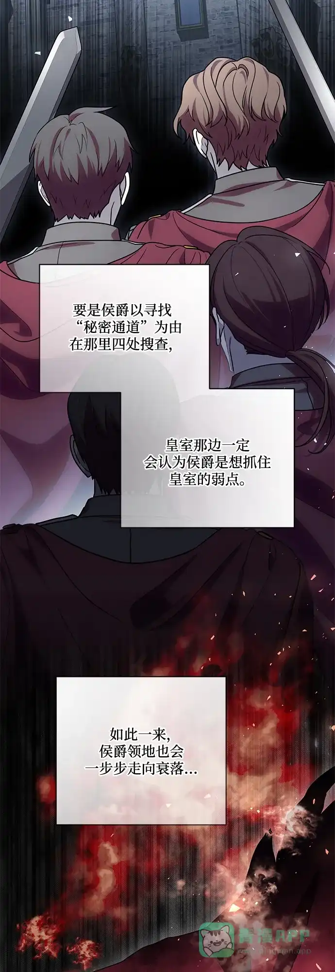 代价是你们的一切 [第91话] 是您杀了您的女儿 第71页