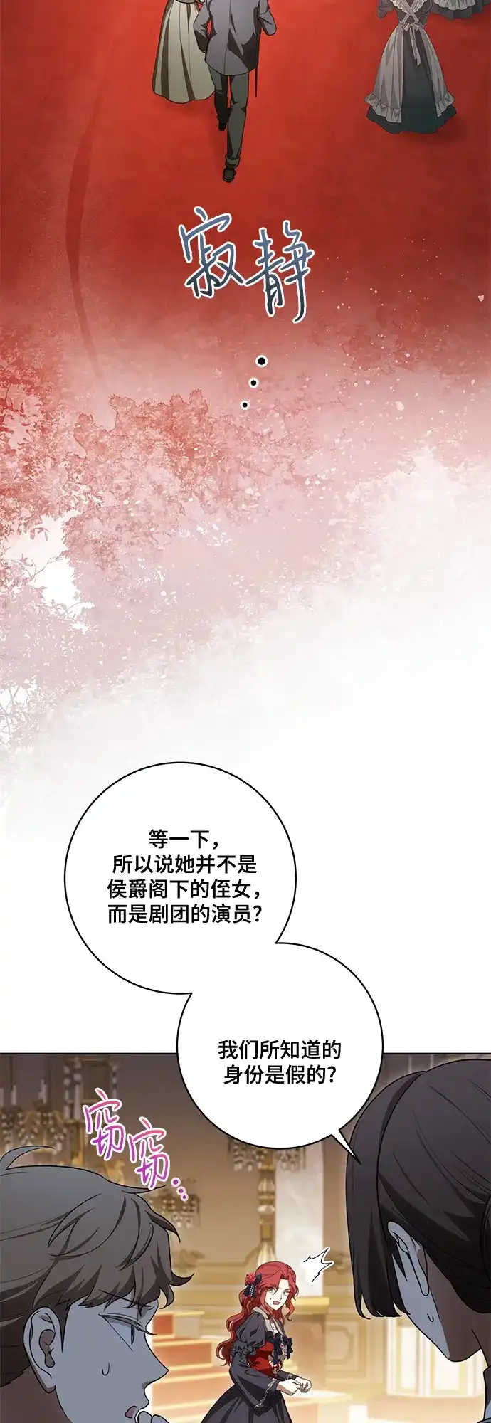 代价是你们的一切 [第91话] 是您杀了您的女儿 第9页