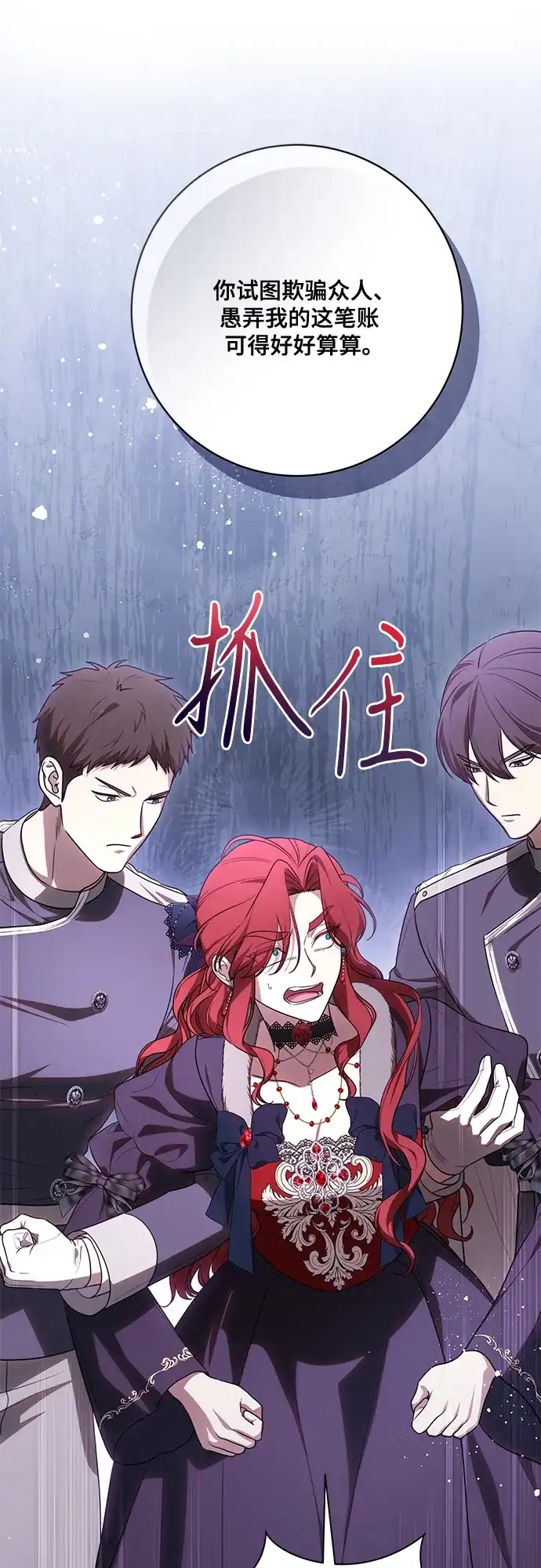 代价是你们的一切 [第91话] 是您杀了您的女儿 第17页