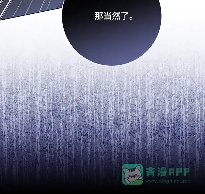 代价是你们的一切 [第91话] 是您杀了您的女儿 第21页