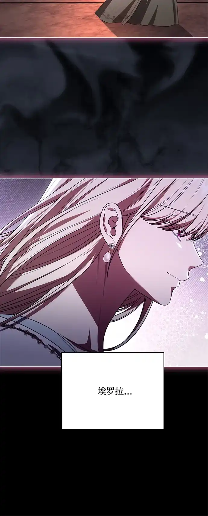 代价是你们的一切 [第91话] 是您杀了您的女儿 第69页