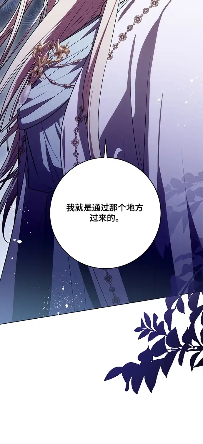 代价是你们的一切 [第91话] 是您杀了您的女儿 第65页
