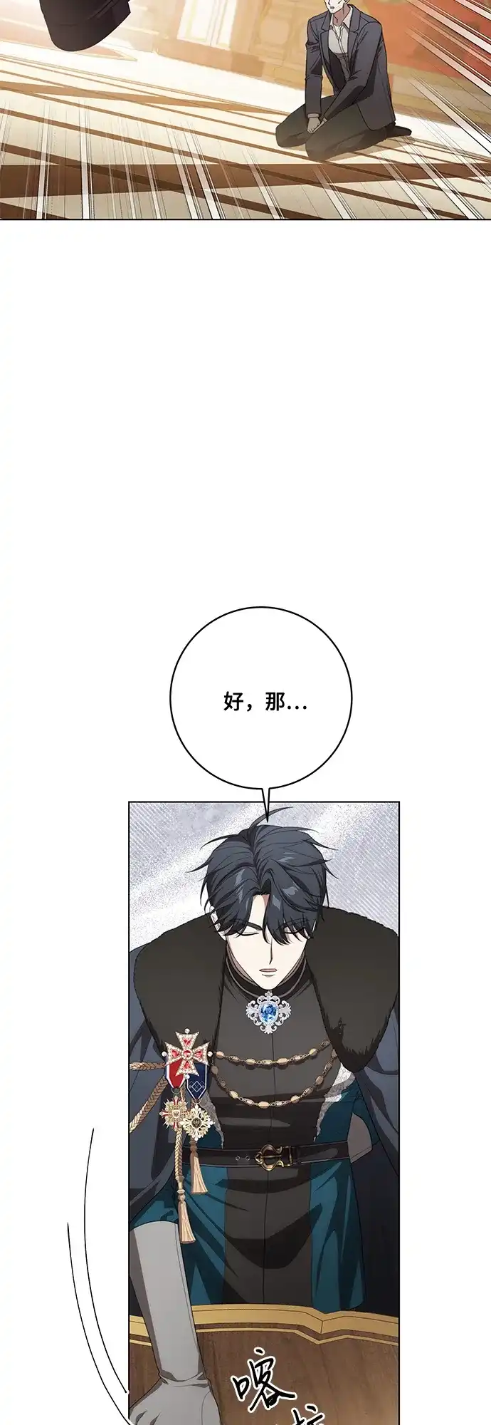 代价是你们的一切 [第91话] 是您杀了您的女儿 第24页
