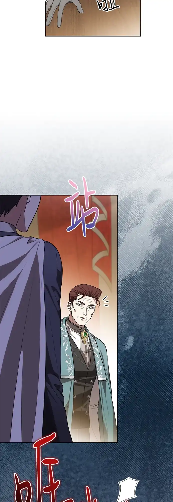 代价是你们的一切 [第91话] 是您杀了您的女儿 第25页