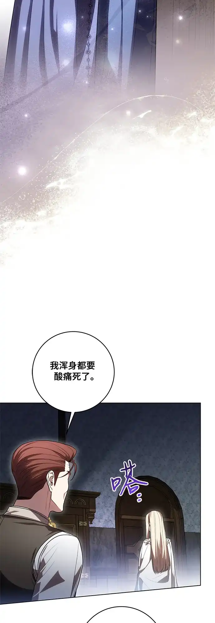 代价是你们的一切 [第91话] 是您杀了您的女儿 第33页