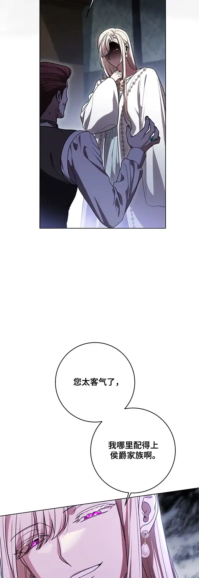 代价是你们的一切 [第91话] 是您杀了您的女儿 第48页