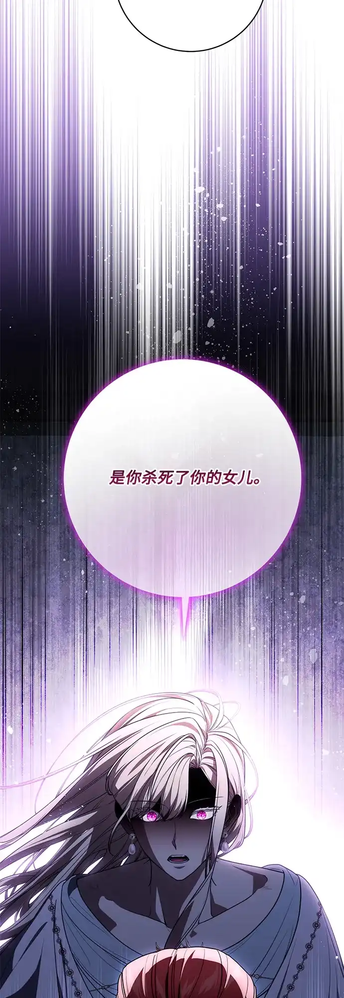 代价是你们的一切 [第91话] 是您杀了您的女儿 第53页