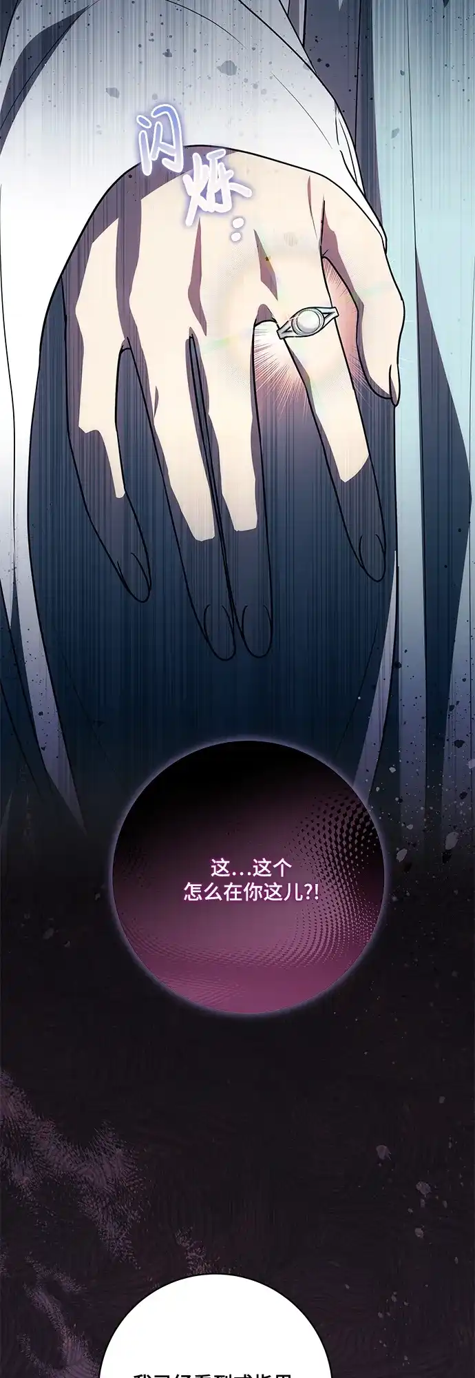 代价是你们的一切 [第91话] 是您杀了您的女儿 第39页