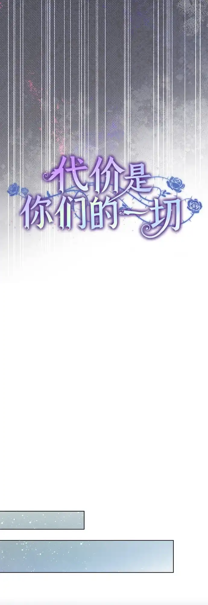 代价是你们的一切 [第91话] 是您杀了您的女儿 第29页