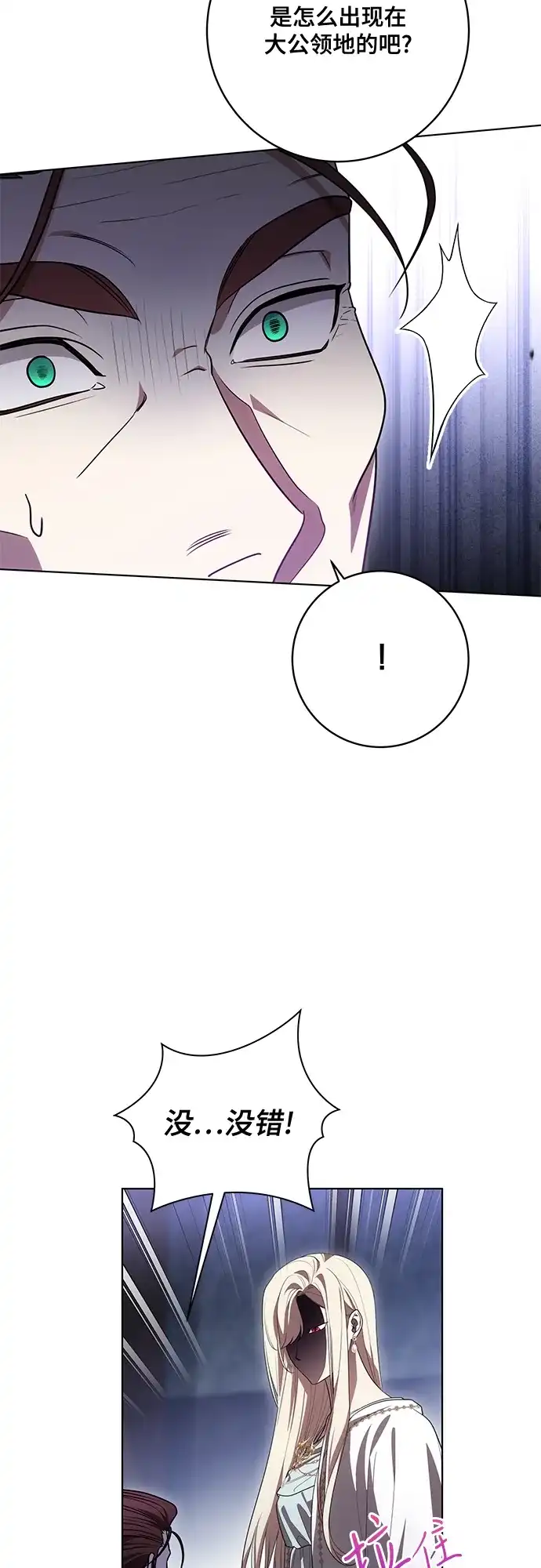 代价是你们的一切 [第91话] 是您杀了您的女儿 第62页