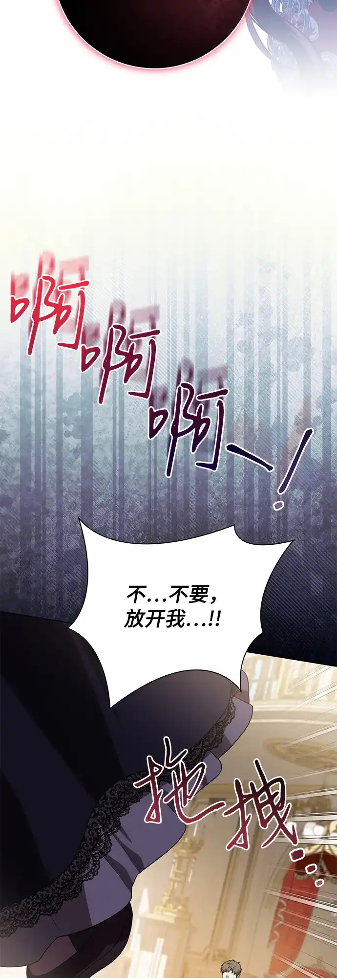 代价是你们的一切 [第91话] 是您杀了您的女儿 第23页