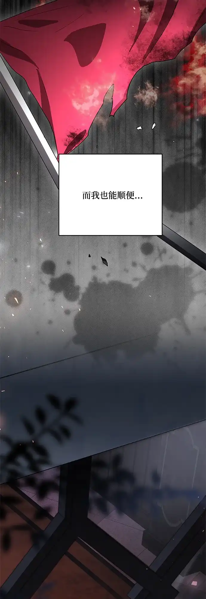 代价是你们的一切 [第91话] 是您杀了您的女儿 第72页