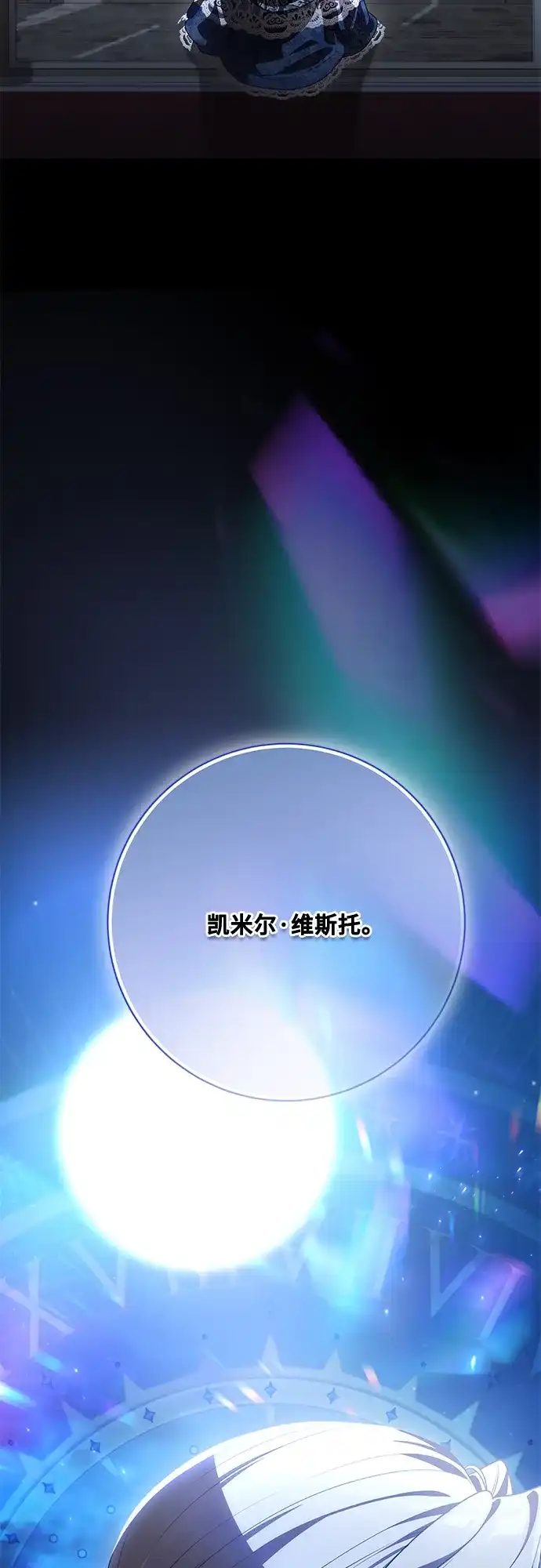代价是你们的一切 [第91话] 是您杀了您的女儿 第77页