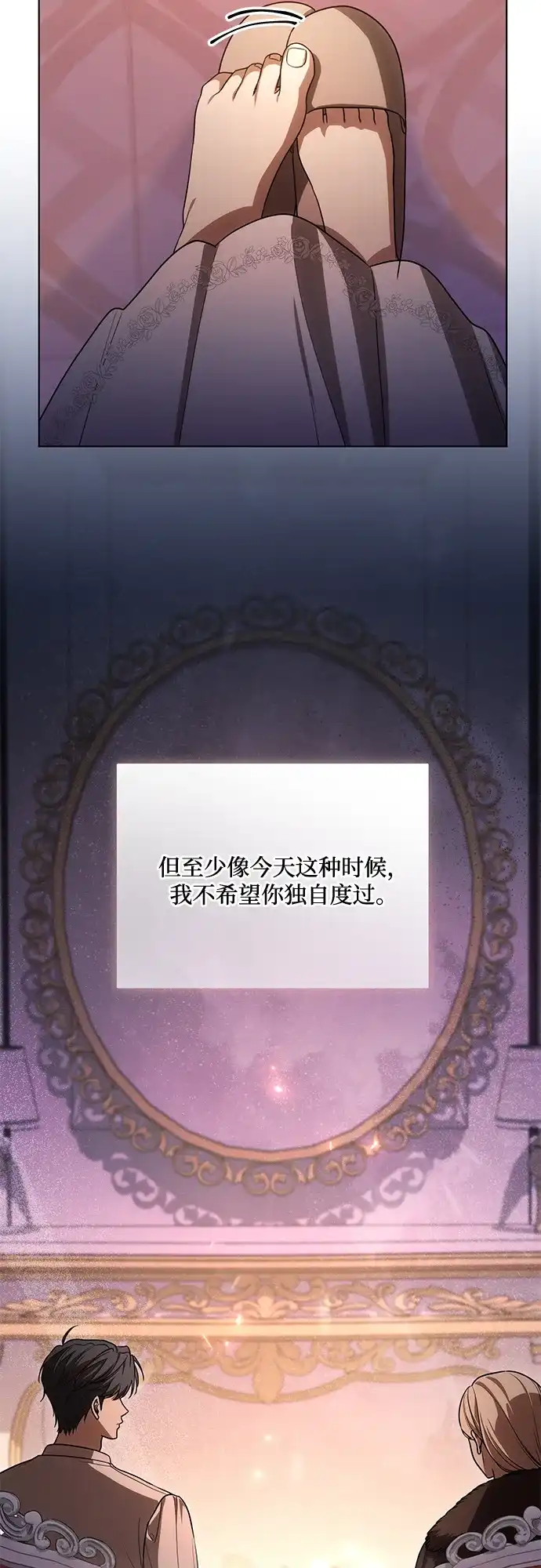 代价是你们的一切 [第92话] 那就测试一下吧，看看你对我到底是怎样的想法 第43页