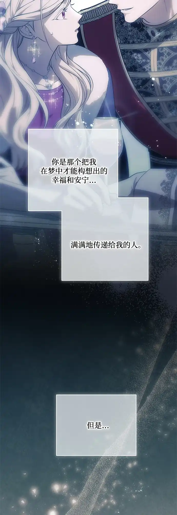 代价是你们的一切 [第92话] 那就测试一下吧，看看你对我到底是怎样的想法 第57页