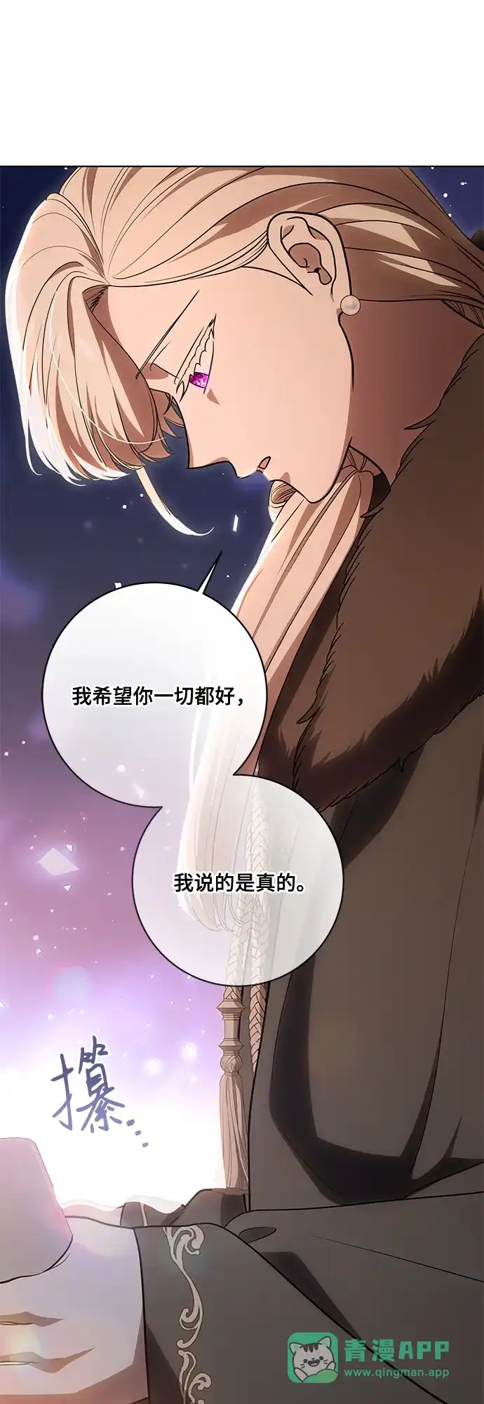 代价是你们的一切 [第92话] 那就测试一下吧，看看你对我到底是怎样的想法 第41页