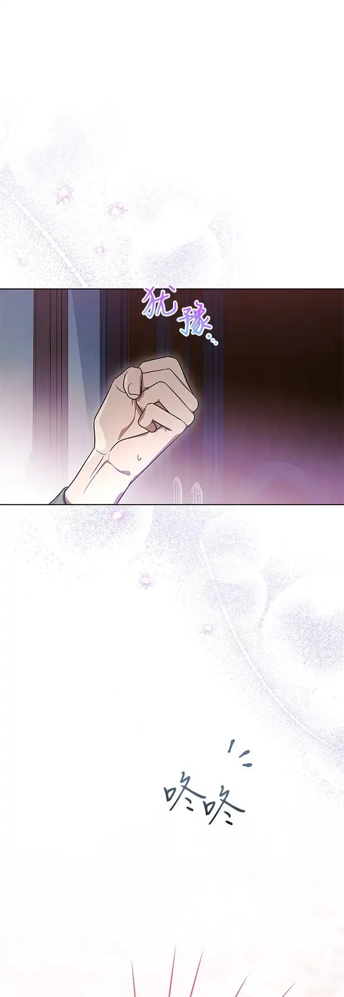 代价是你们的一切 [第92话] 那就测试一下吧，看看你对我到底是怎样的想法 第2页